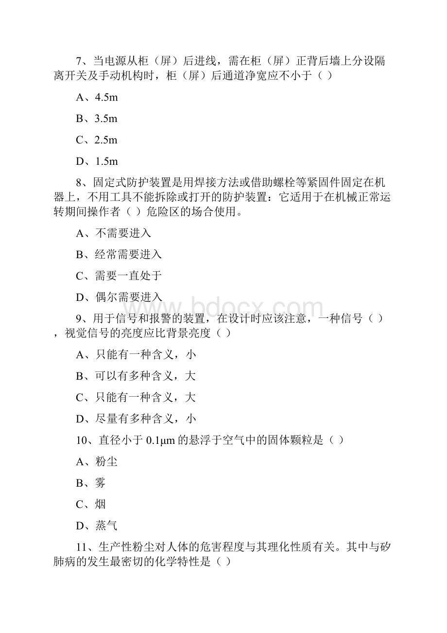 安全工程师《安全生产技术》能力测试试题D卷.docx_第3页