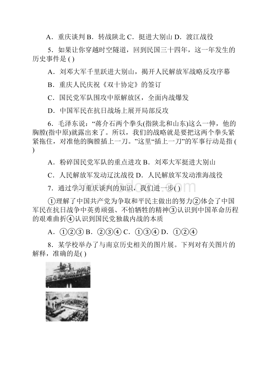 九年级历史练习五.docx_第2页