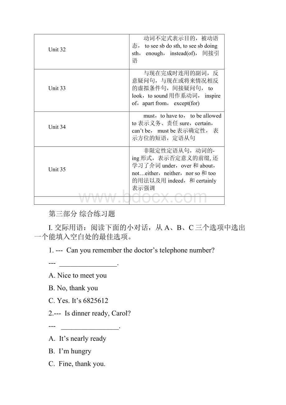 +英语I课程期末复习指导开 00001.docx_第3页