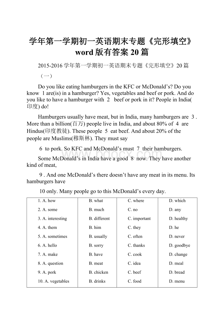 学年第一学期初一英语期末专题《完形填空》word版有答案20篇.docx_第1页