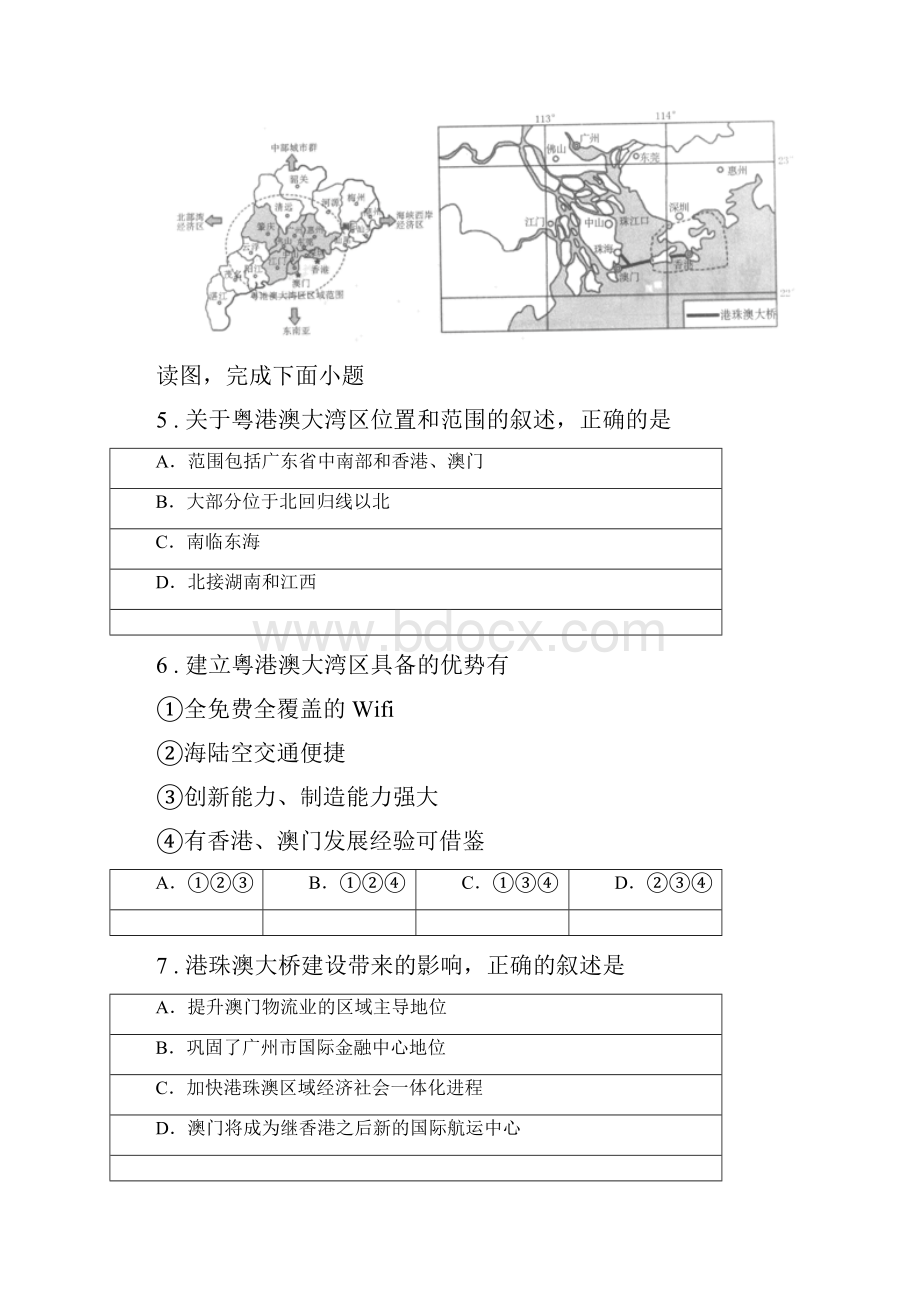 陕西省八年级下学期期末地理试题A.docx_第3页