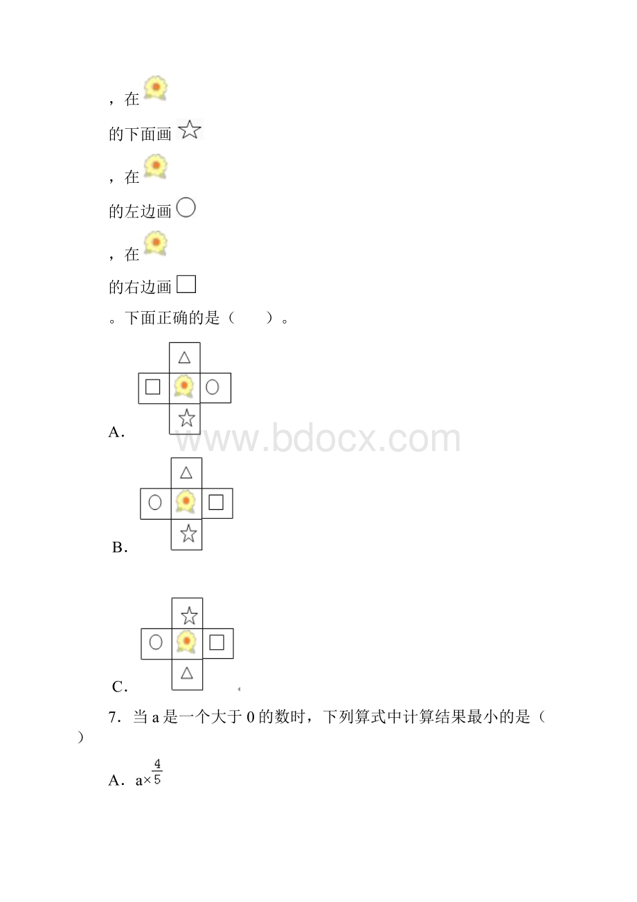 《除法初步认识练习课》教案.docx_第3页