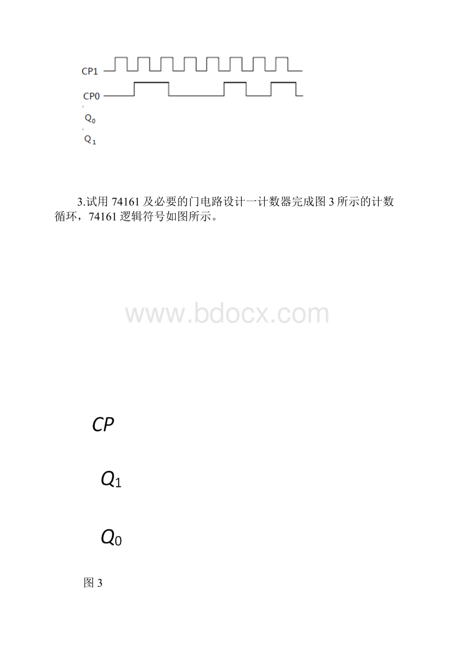 数字电子 试题.docx_第3页