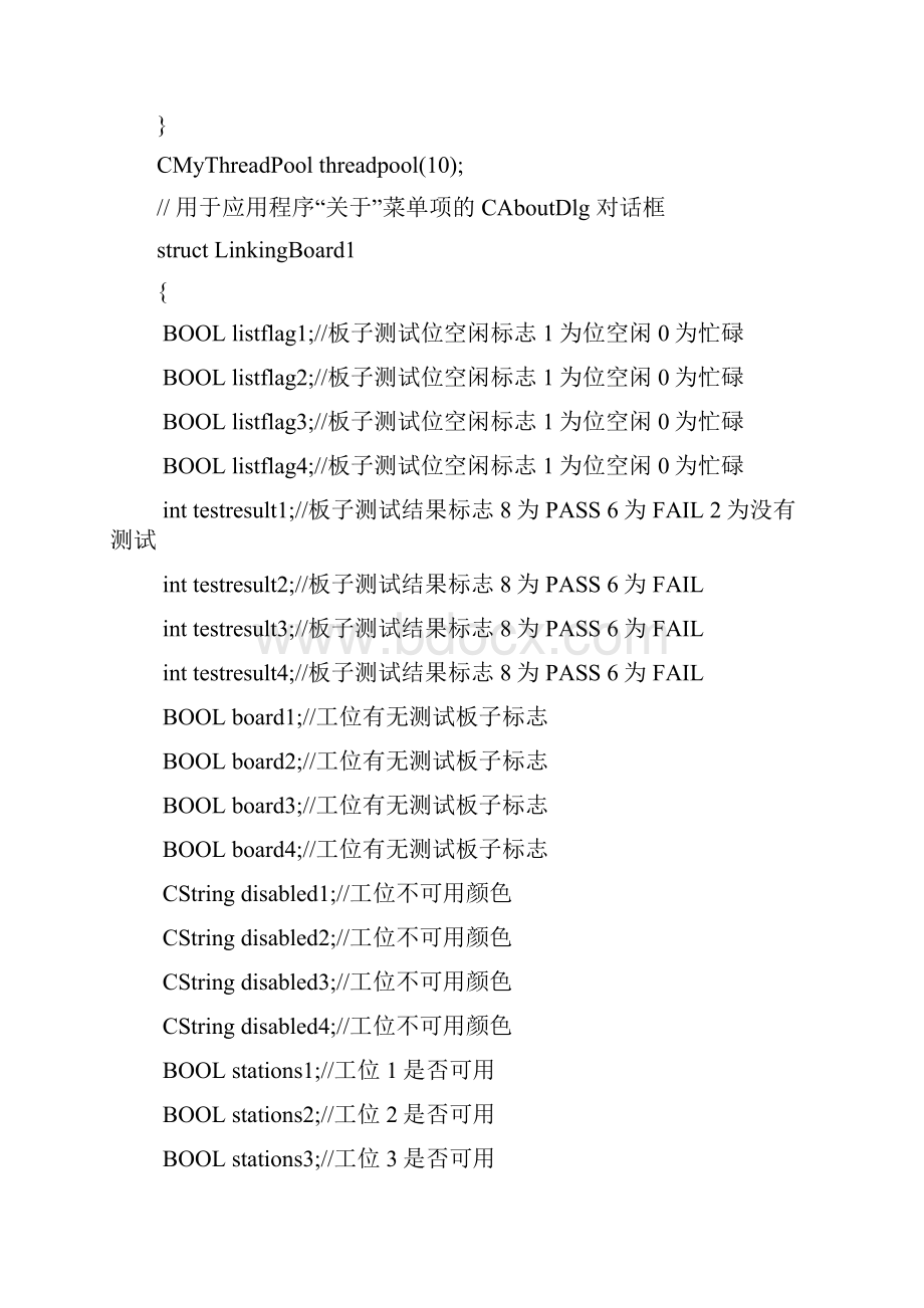 机械手程序代码.docx_第2页