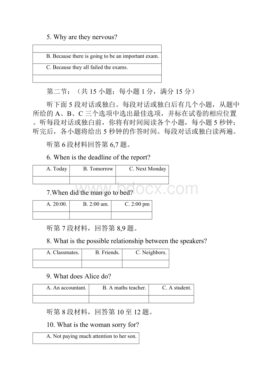 最新高一英语下学期第一次月考试题2.docx_第2页