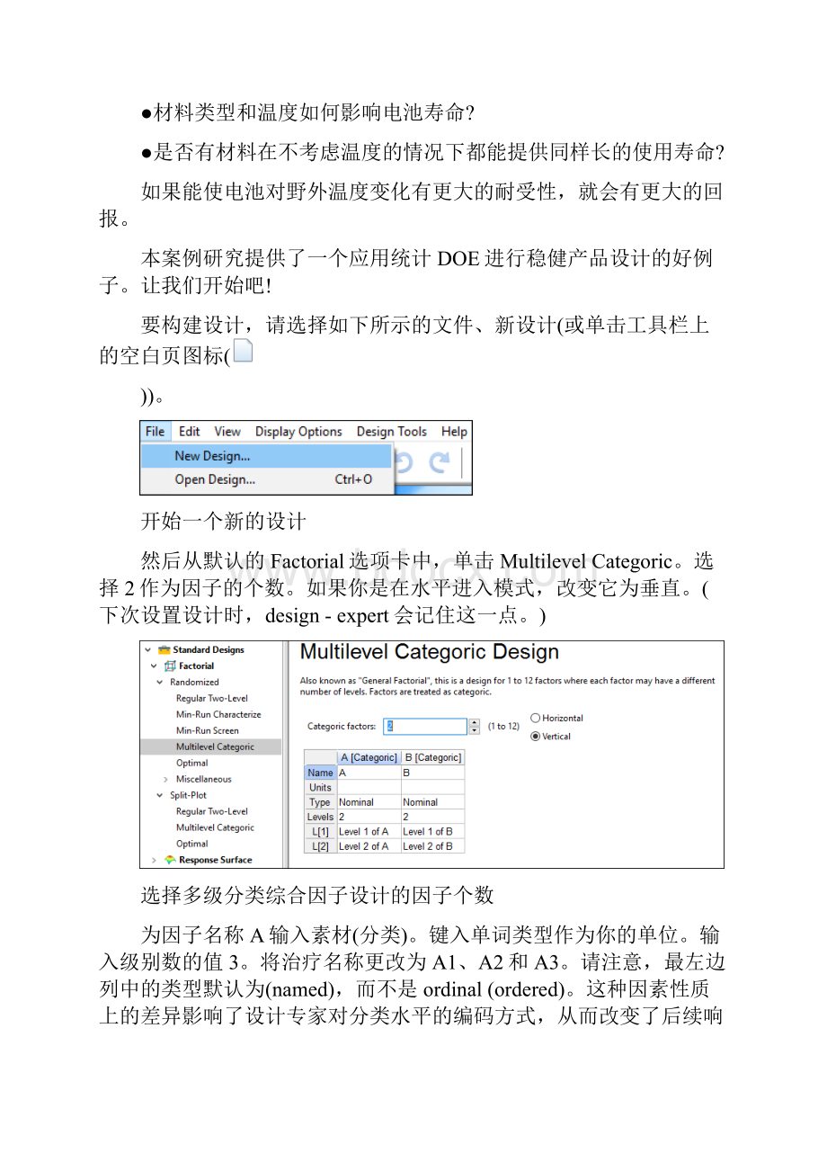 3 Multilevel Categoric.docx_第2页