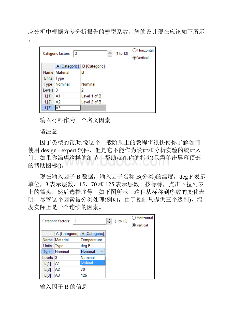 3 Multilevel Categoric.docx_第3页