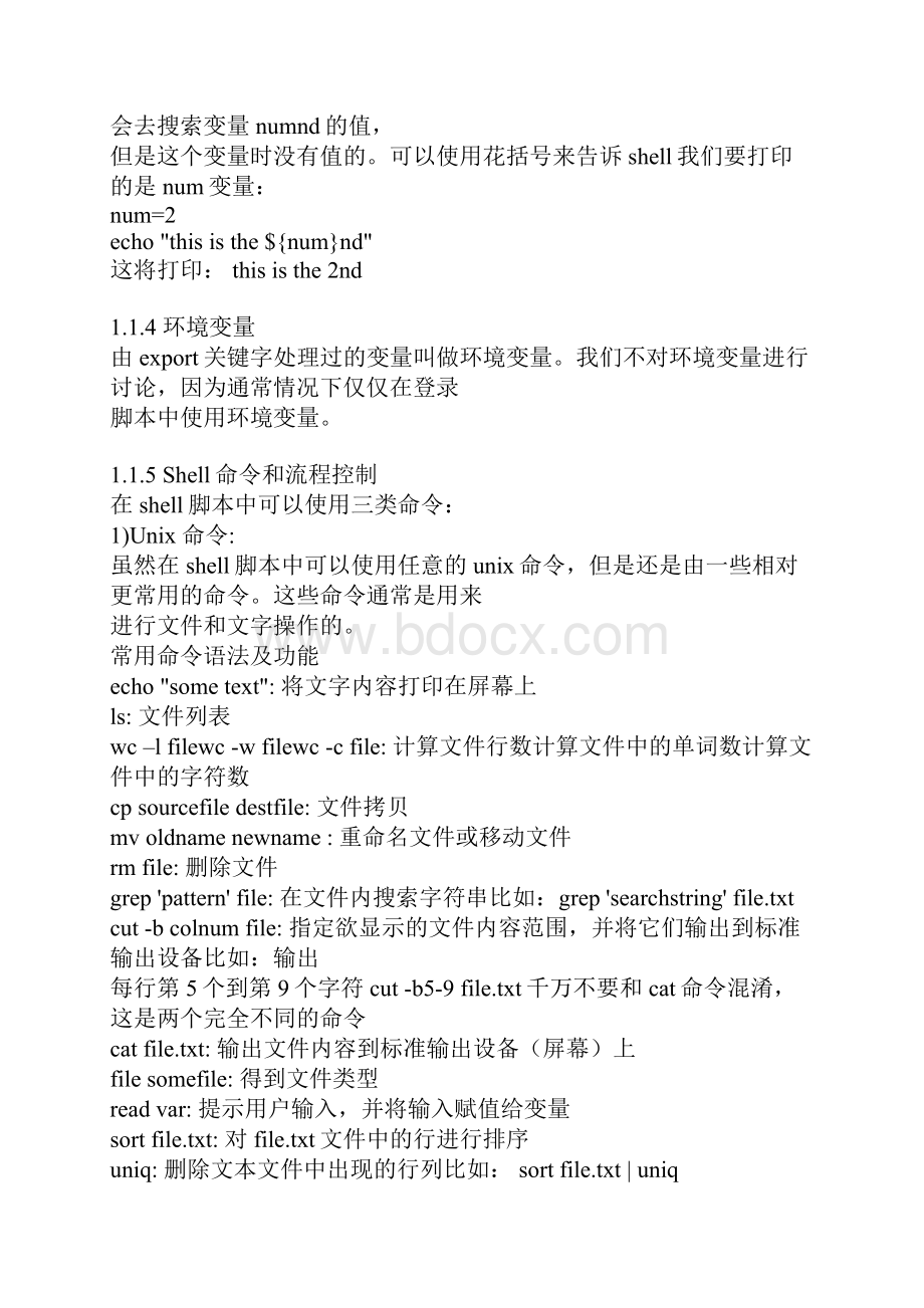 linuxshell入门.docx_第2页