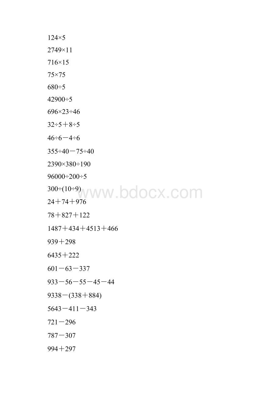 三年级数学奥数计算题精选61.docx_第2页