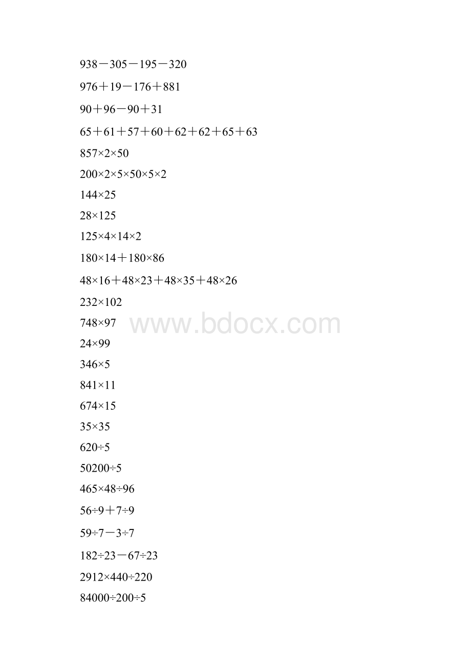 三年级数学奥数计算题精选61.docx_第3页