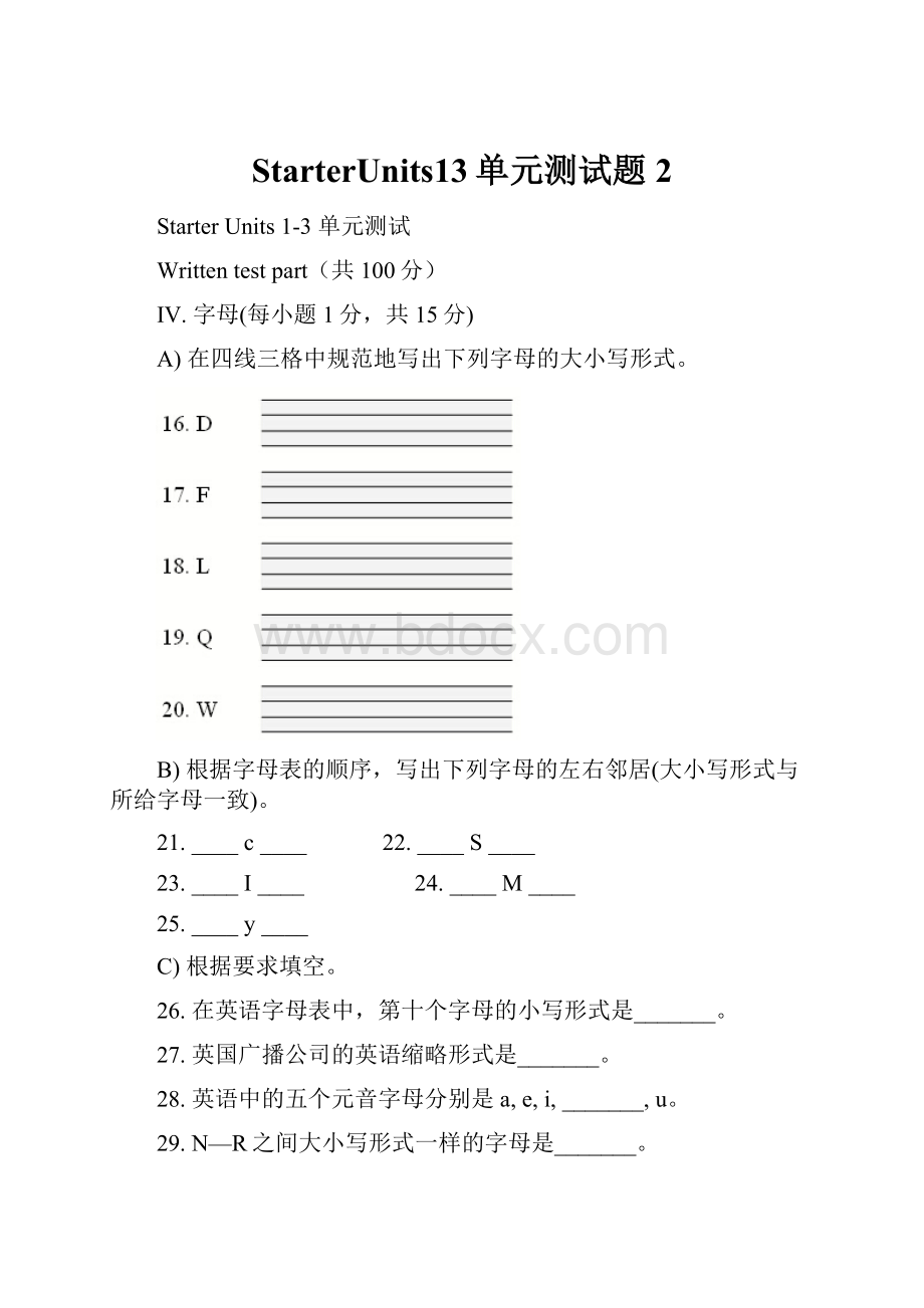 StarterUnits13单元测试题2.docx