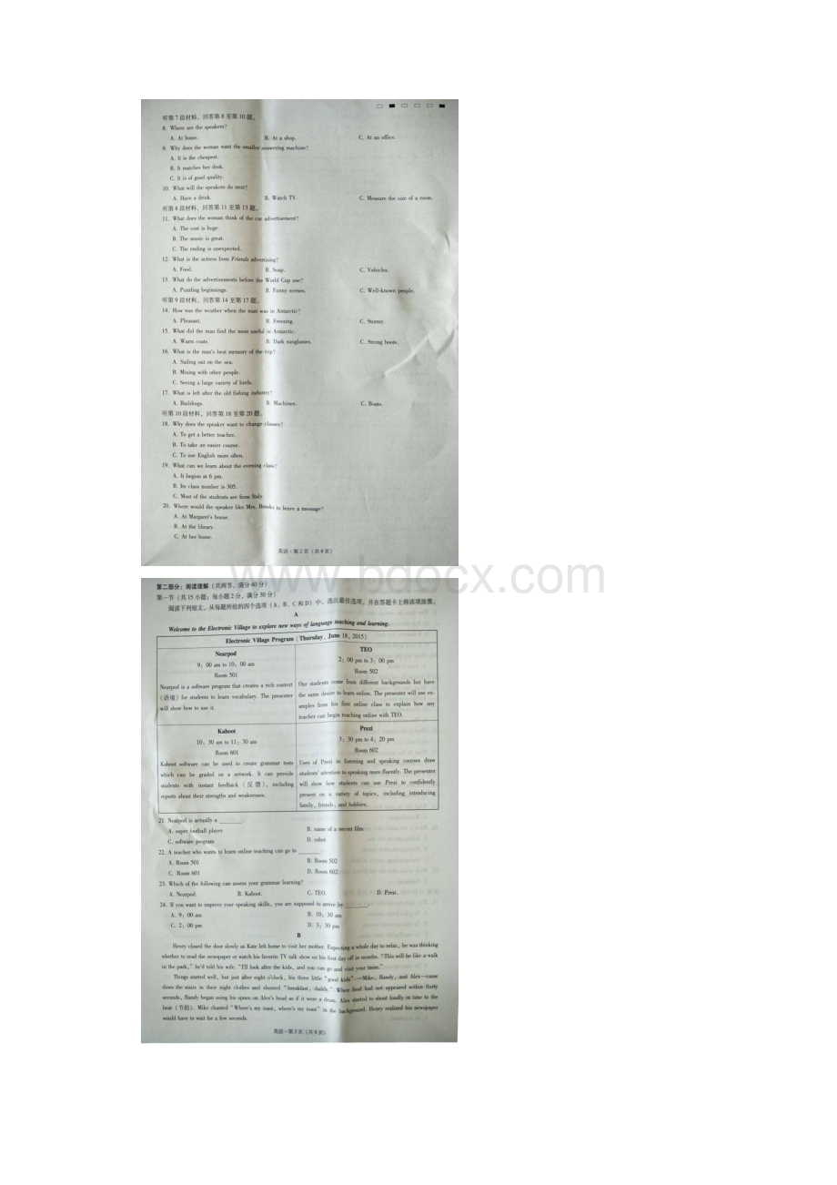 云南省民族中学高三适应性考试六图片英语英语.docx_第2页