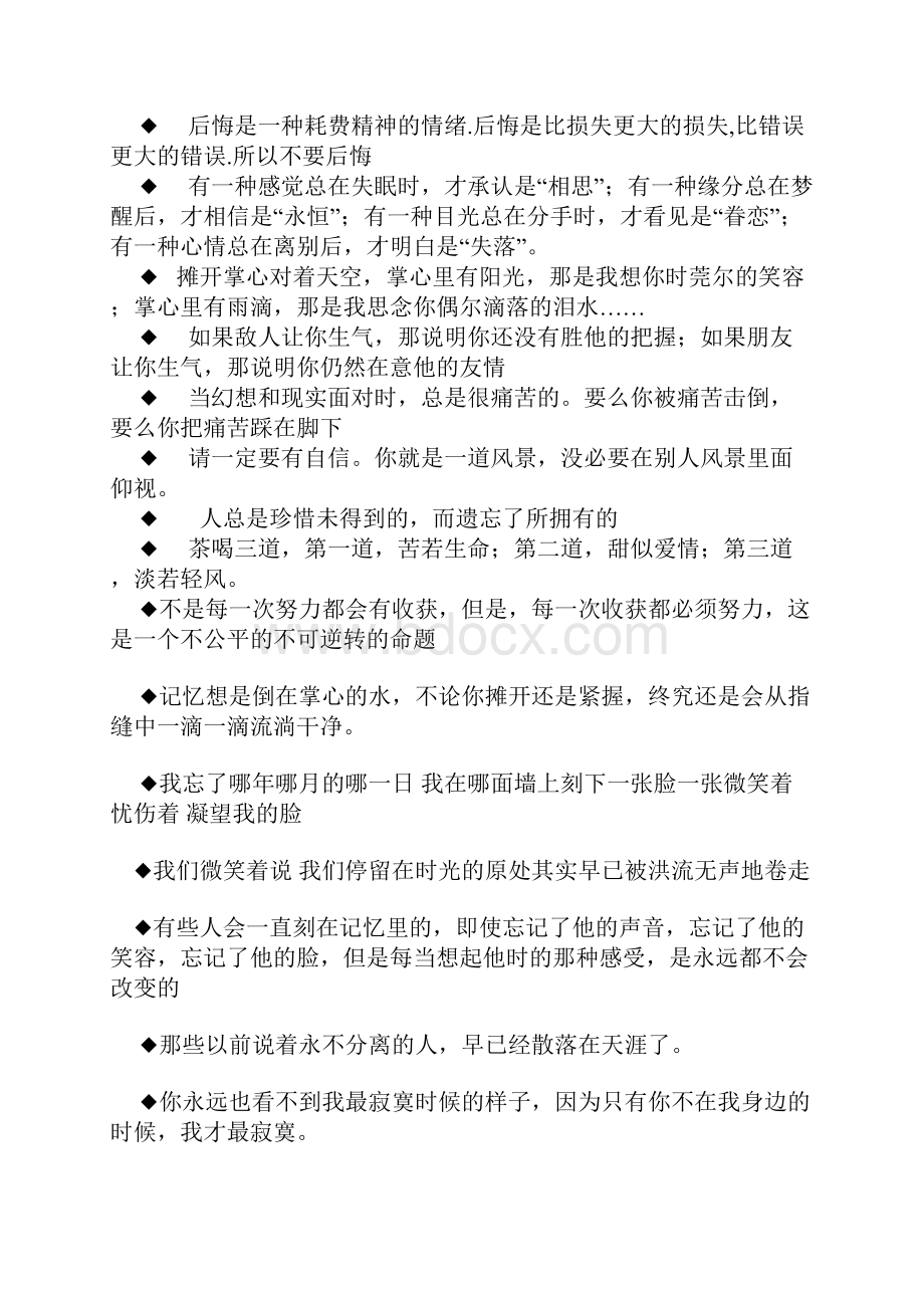 最美的语言.docx_第2页