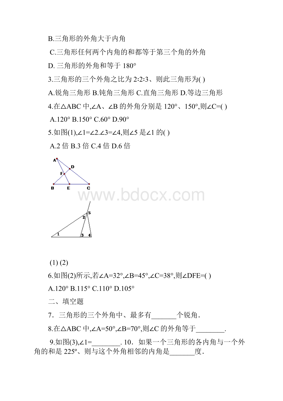 七年级数学下册第9章多边形91三角形作业设计无答案新版华东师大版.docx_第3页