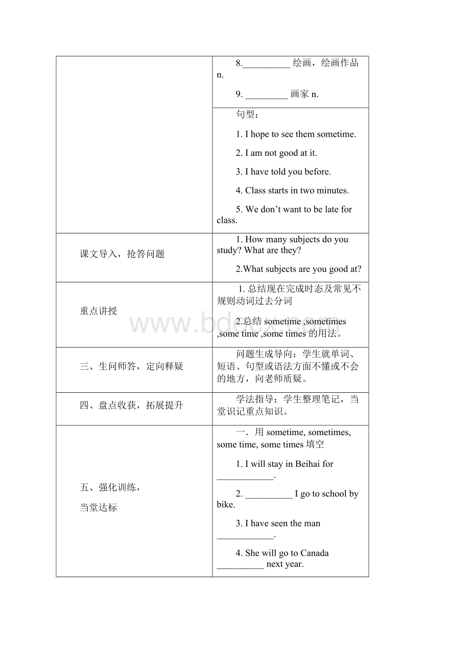 冀教版八年级上英语Unit2导学案.docx_第2页