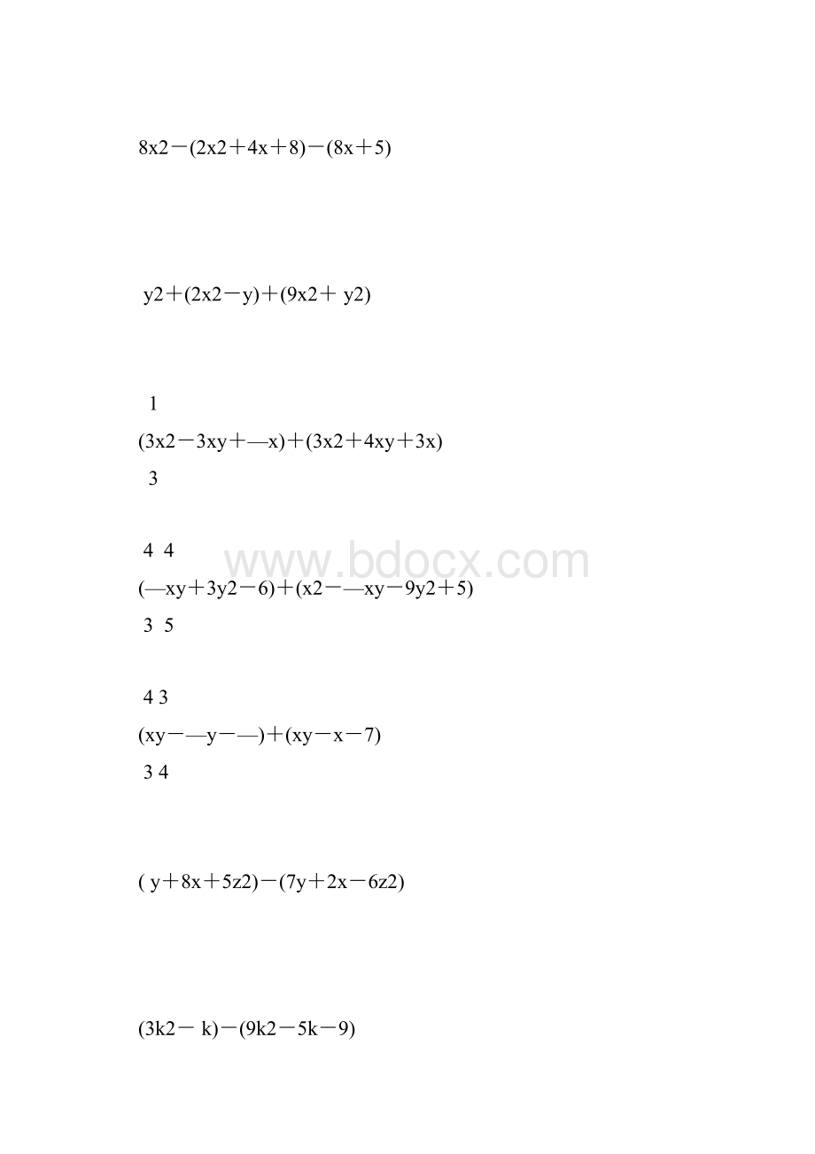 北师大版七年级数学下册整式的加减法计算题精选 566.docx_第3页