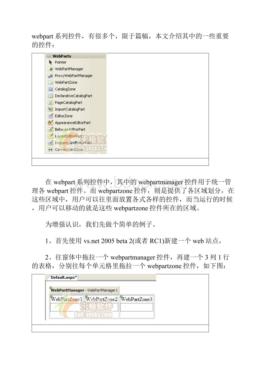 WebPart.docx_第2页