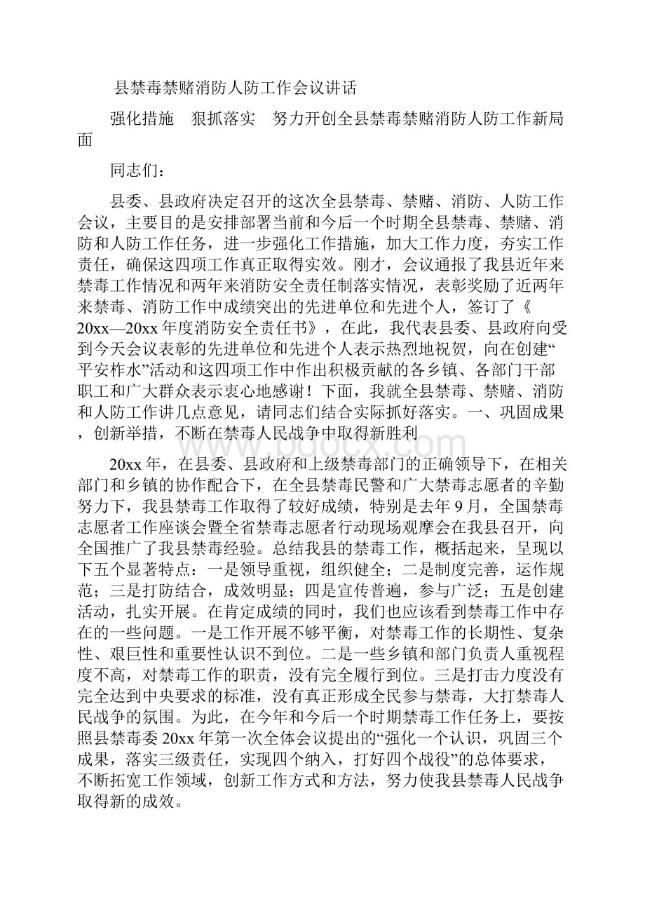 整理库区移民指挥部副总指挥事迹材料.docx_第3页