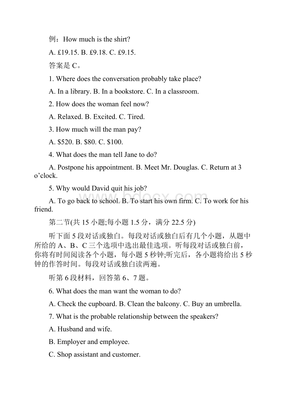 英语高考全国III卷.docx_第2页