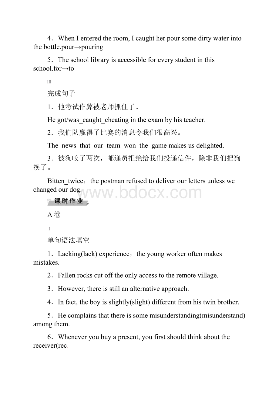 优化方案高中英语Unit15LearningSectionⅡLesson2.docx_第2页