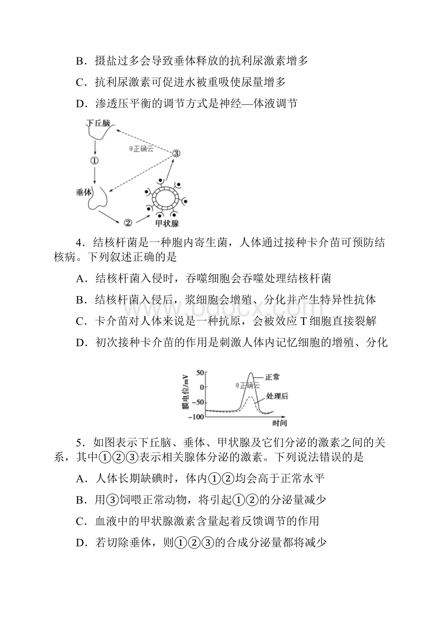 江苏省扬州市学年高二生物上学期期末考试试题20含答案.docx_第2页