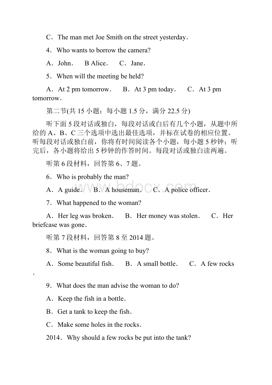 山西省运城市学年第二学期高三调研测试英语1.docx_第2页