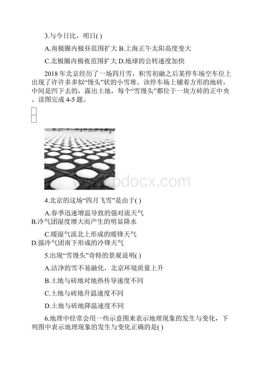 学年福建省八县市一中高二上学期期末考试地理试题 Word版.docx_第2页