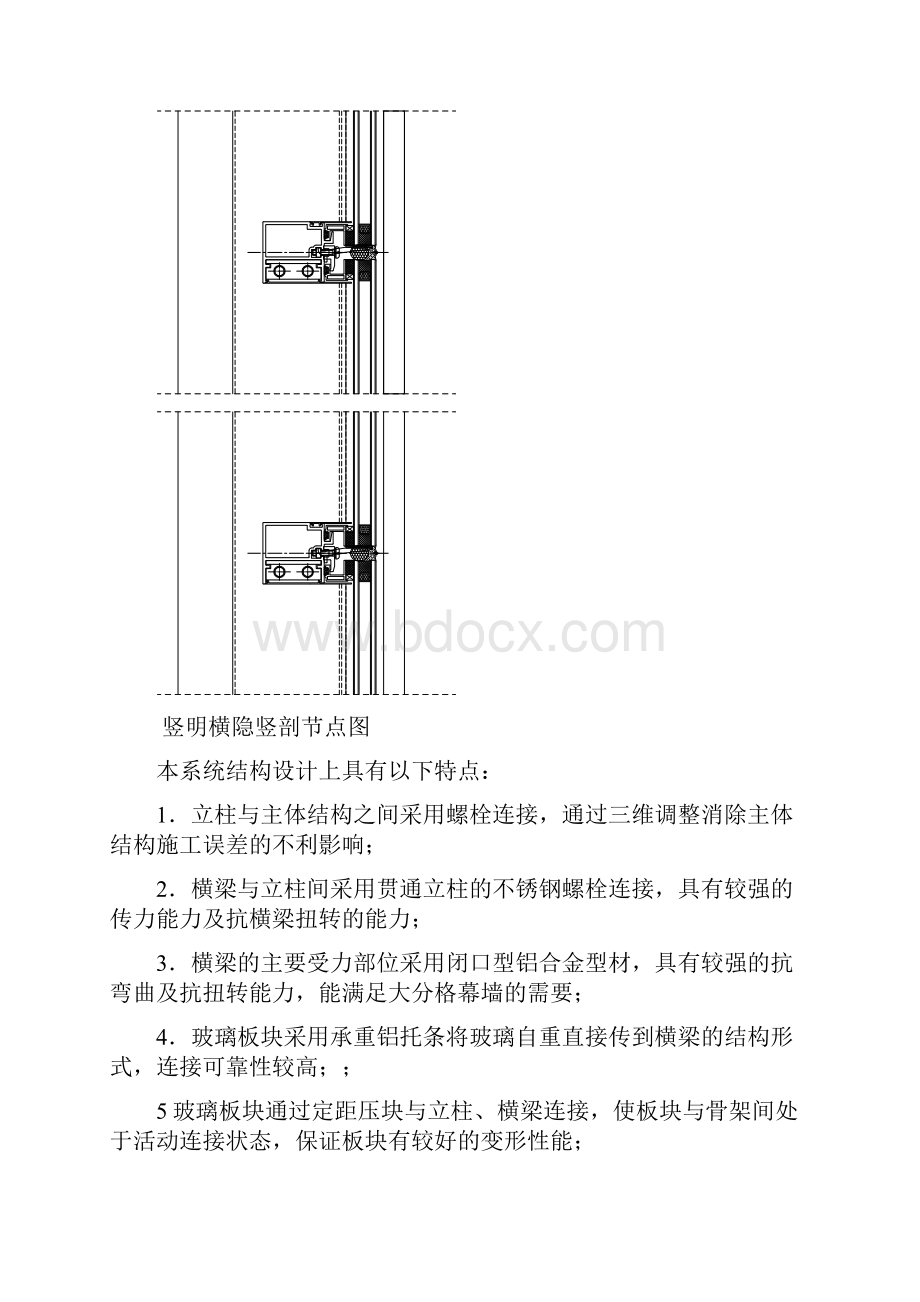 3金大洋城市广场设计说明.docx_第3页