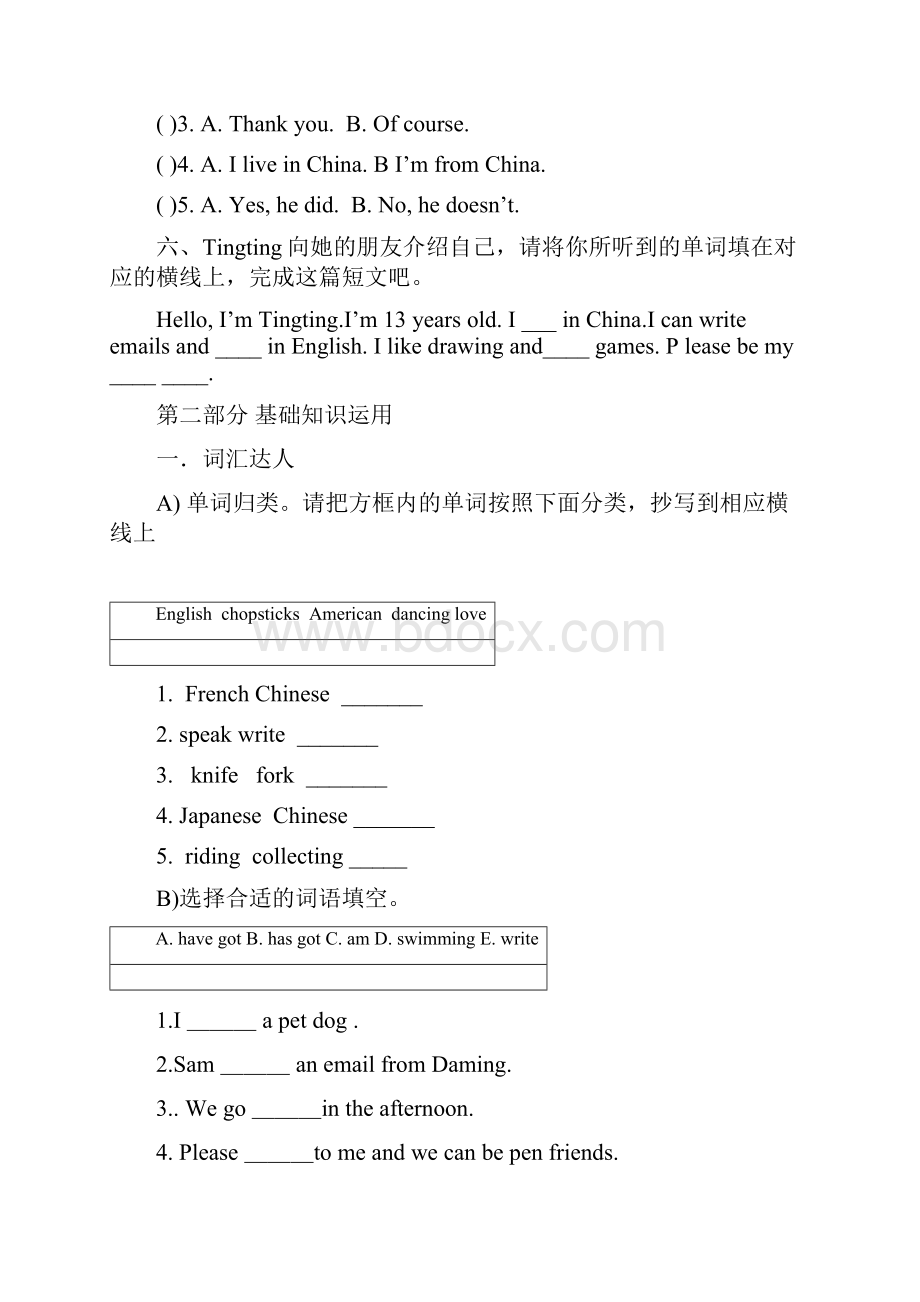 优质小学英语外研版六年级上册M56试题.docx_第3页