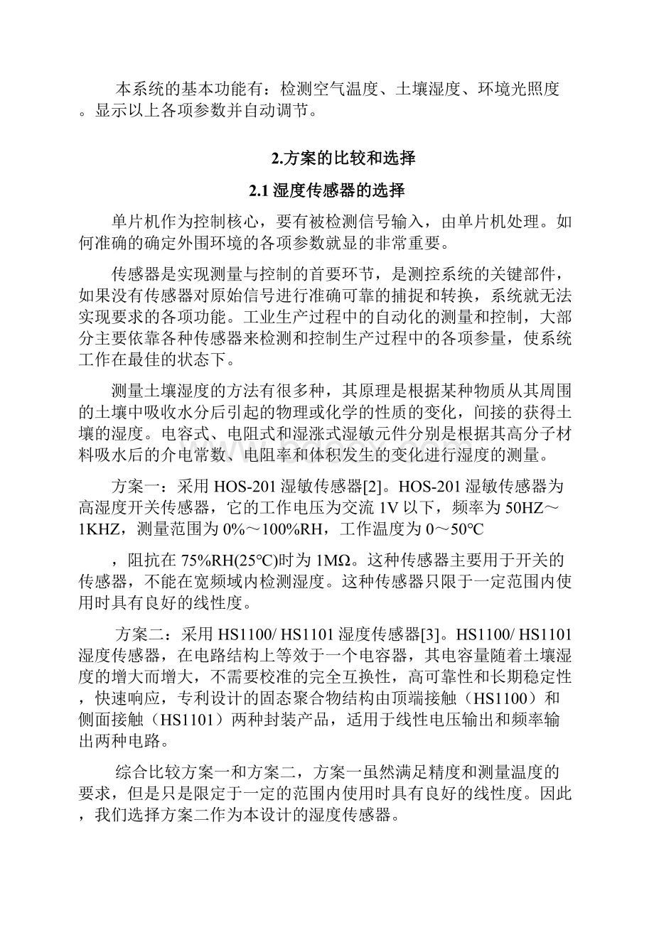 毕业设计基于单片机的温室大棚自动控制系统设计 精品.docx_第3页