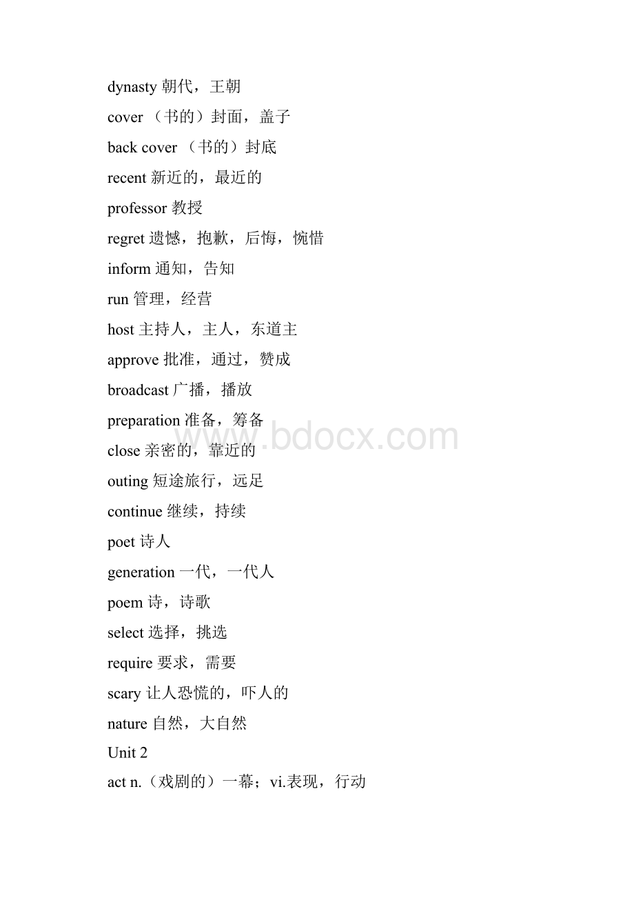 牛津重点高中英语必修一单词表格模板.docx_第3页