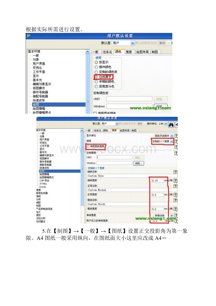 ug40工程图出图设置方法总结.docx_第2页