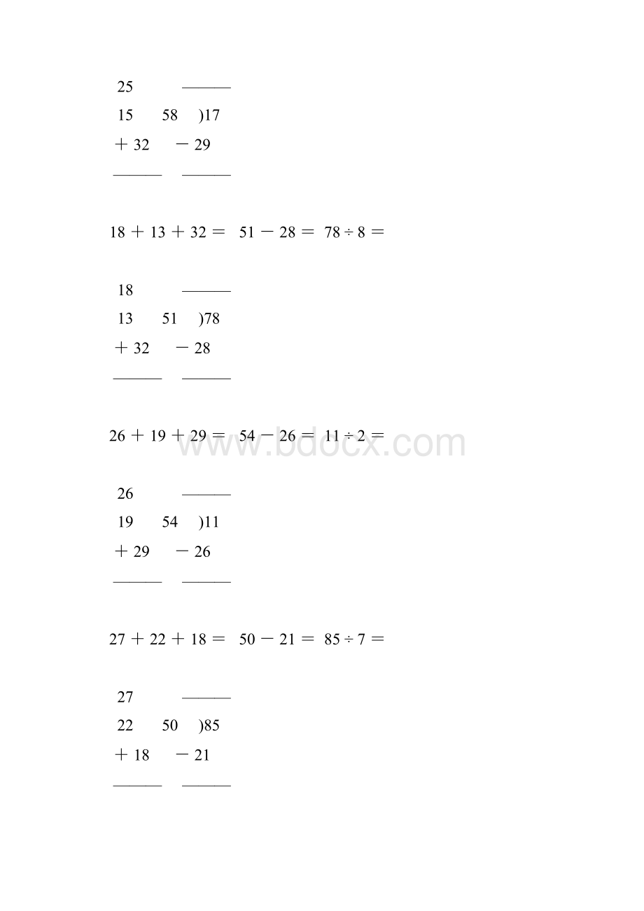 小学二年级数学下册竖式计算天天练42.docx_第2页