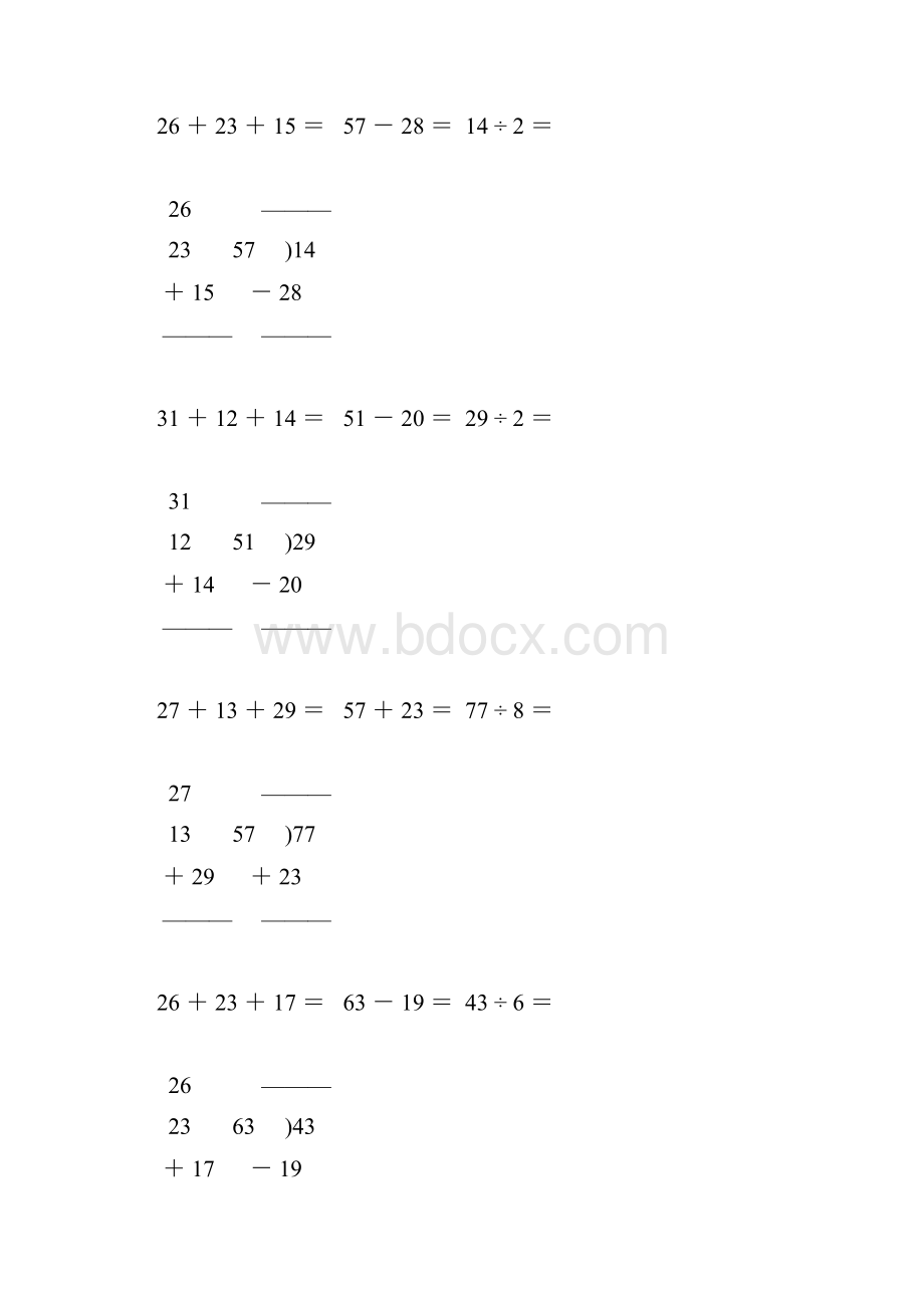 小学二年级数学下册竖式计算天天练42.docx_第3页