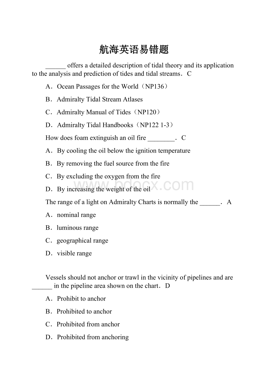 航海英语易错题.docx_第1页