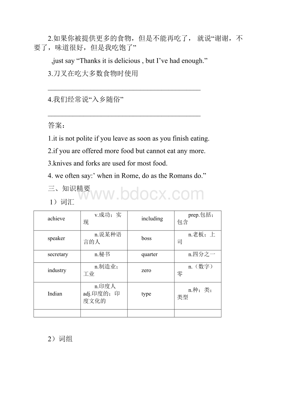 外研版下初三英语Module 7 English for you and me 教案.docx_第3页