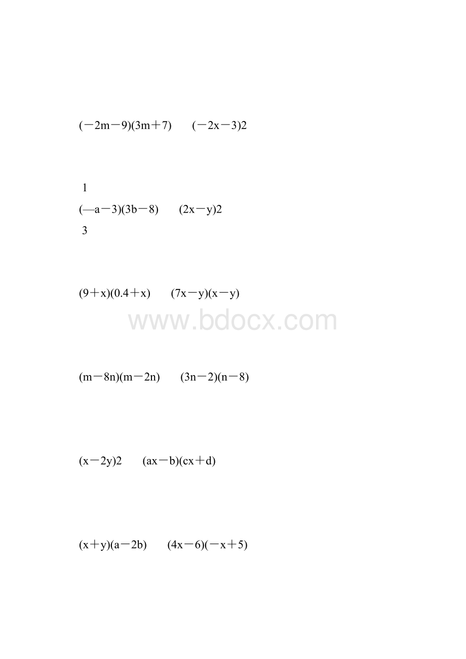 初一数学下册多项式乘以多项式练习题精选 43.docx_第3页