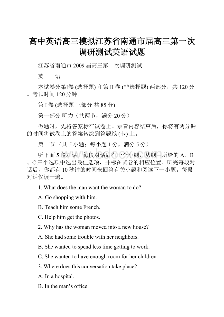 高中英语高三模拟江苏省南通市届高三第一次调研测试英语试题.docx