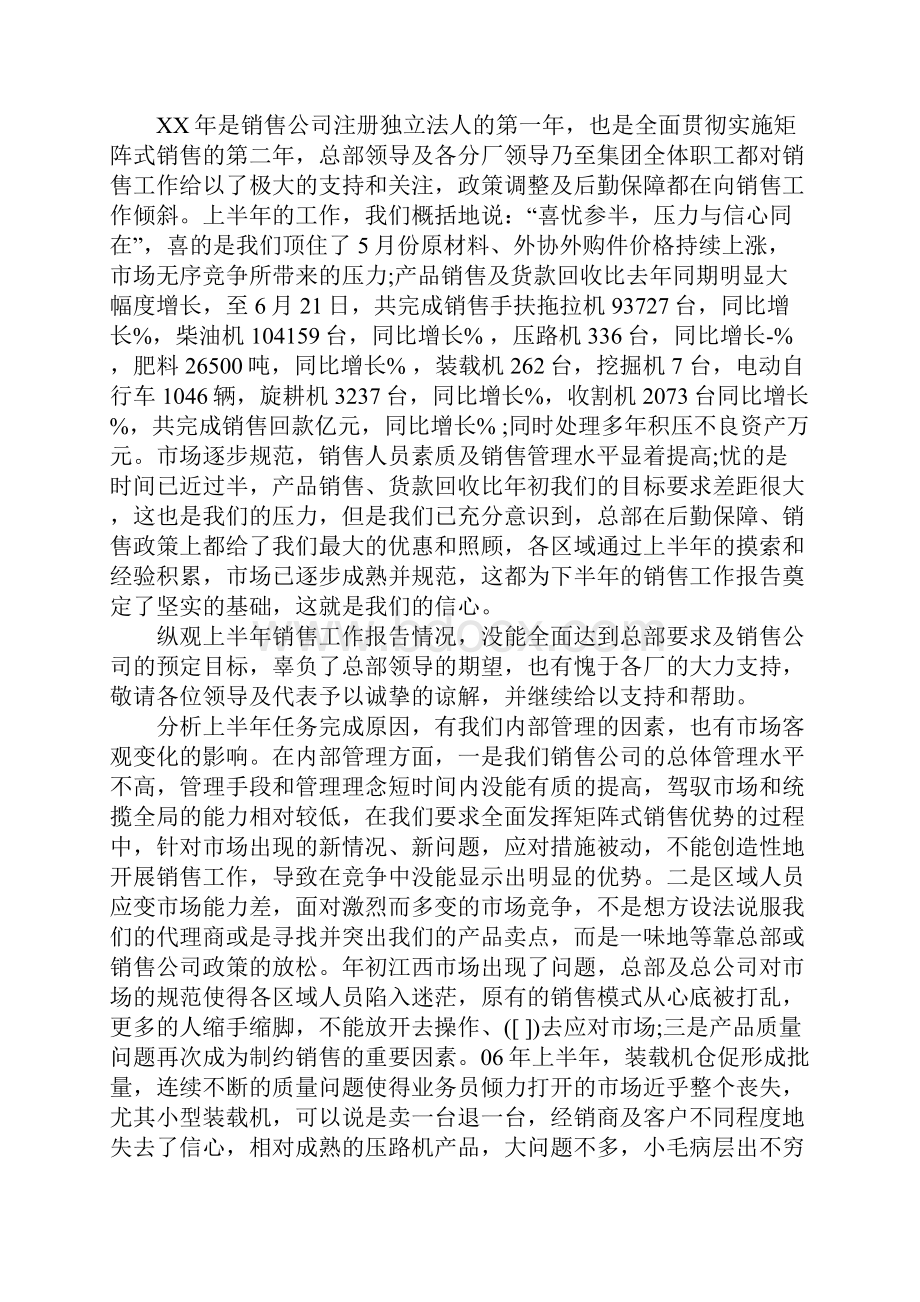 如何写数据分析报告.docx_第3页