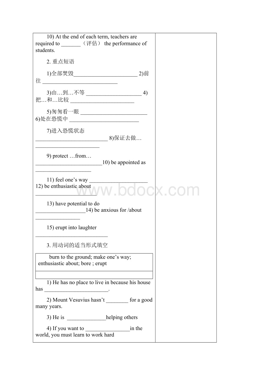 内蒙古乌拉特中旗一中高中英语 选修6 Unit 5 导学案.docx_第3页