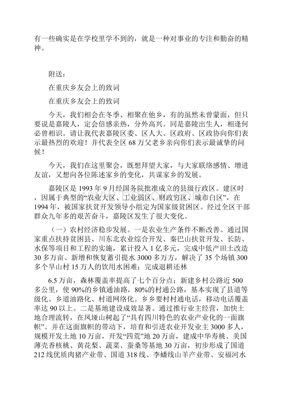 在酒店会计实习日记最新篇.docx_第3页