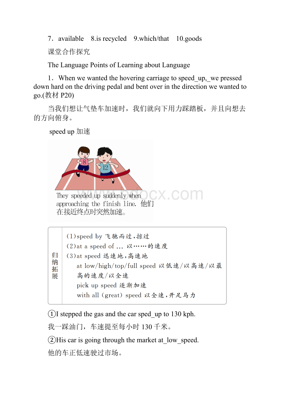 学年高中英语Unit3LifeinthefutureSectionⅣLearningaboutLanguage.docx_第3页