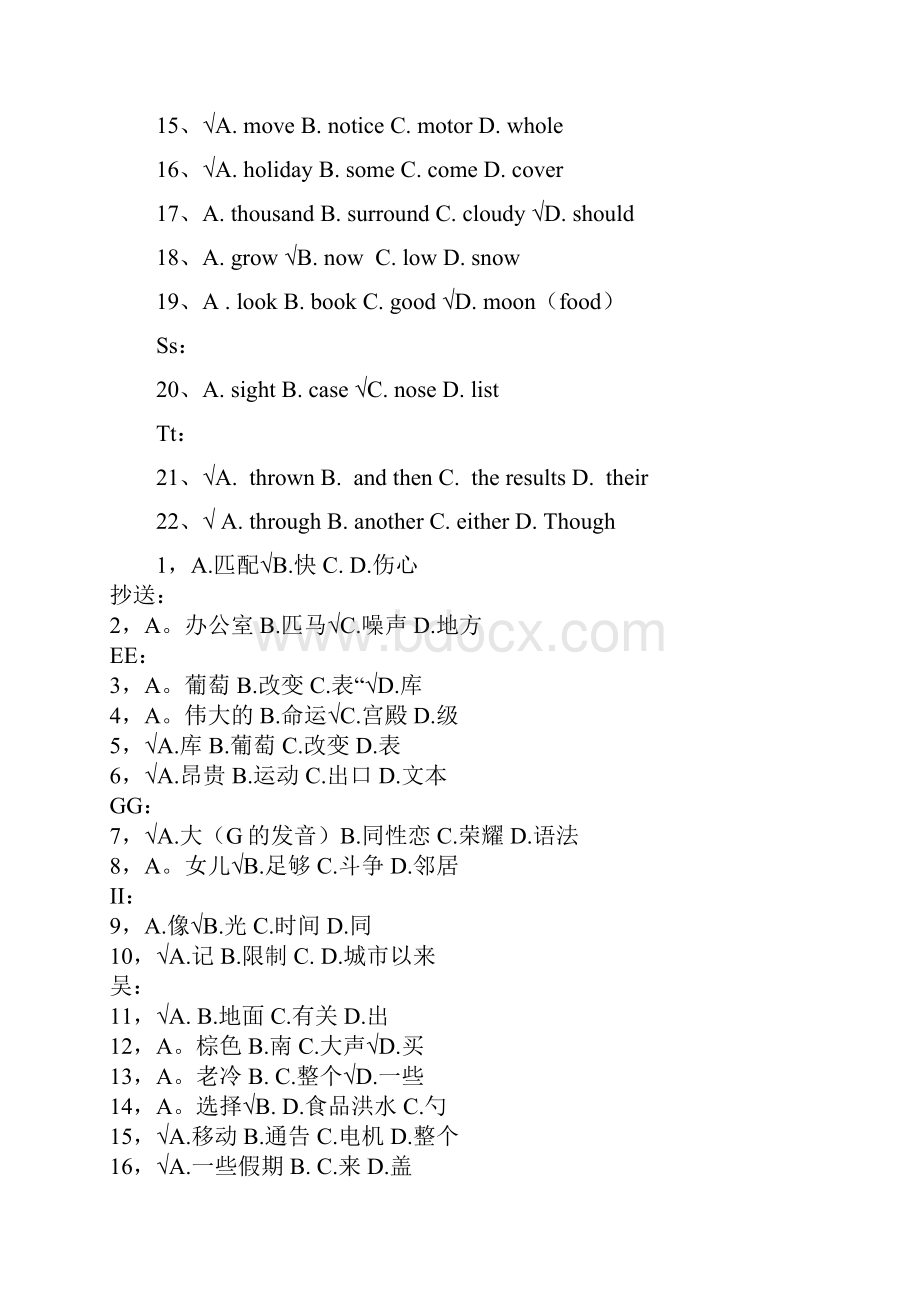 成人高考会计学位英语已排版知识点复习考点归纳总结.docx_第2页