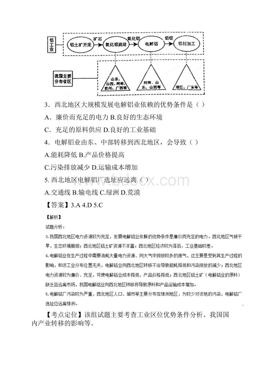 海南卷.docx_第3页