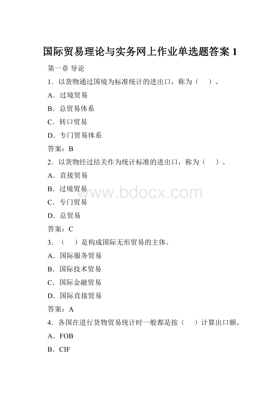 国际贸易理论与实务网上作业单选题答案1.docx