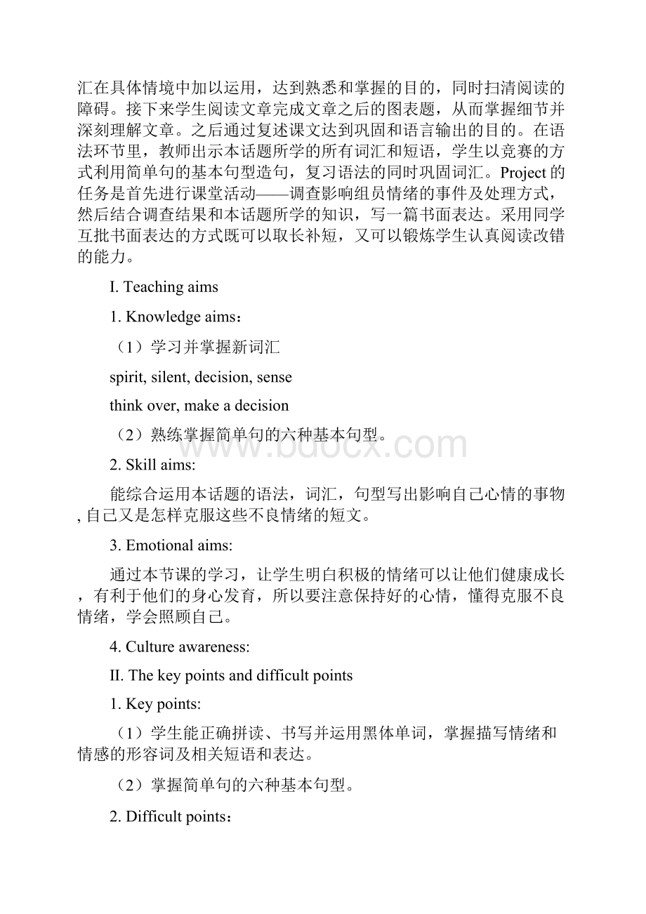 仁爱版八年级英语下册U5T35精品教学设计.docx_第2页