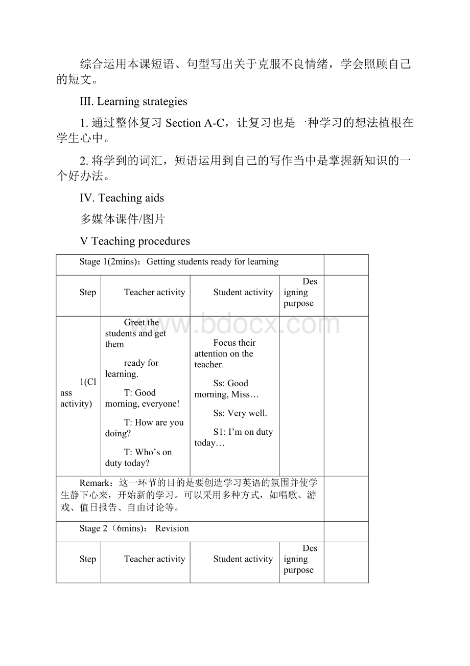 仁爱版八年级英语下册U5T35精品教学设计.docx_第3页