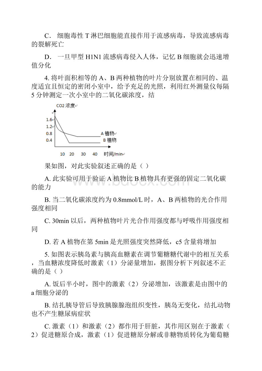 长兴中学第一次理科综合周考.docx_第2页