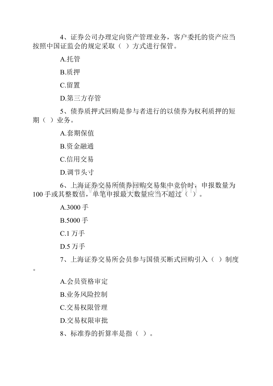 返利网是真的吗淘宝网友点评资料.docx_第2页