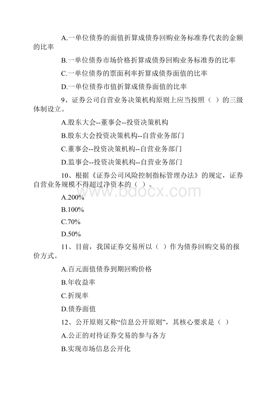 返利网是真的吗淘宝网友点评资料.docx_第3页